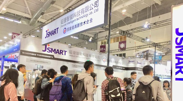 2019大灣區工業博覽會